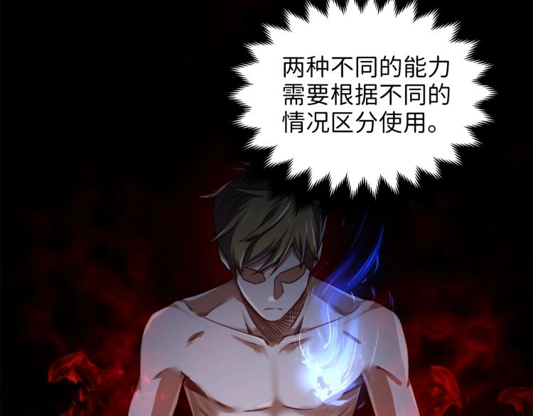 第18话 赞赏和斥责48