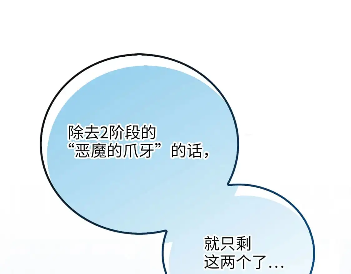 第102话 家人29