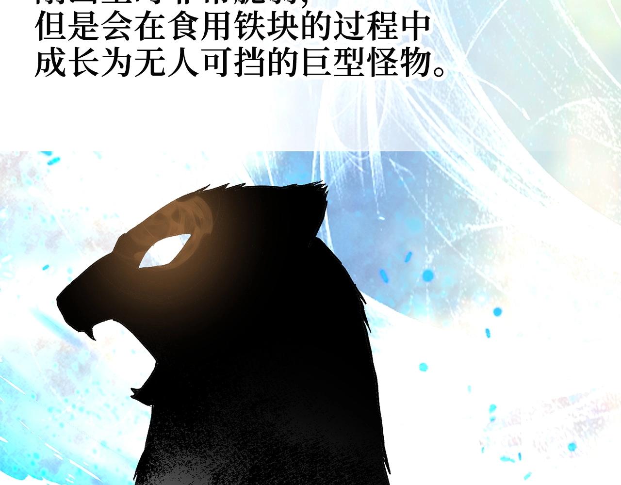 第28话 行星级怪兽33