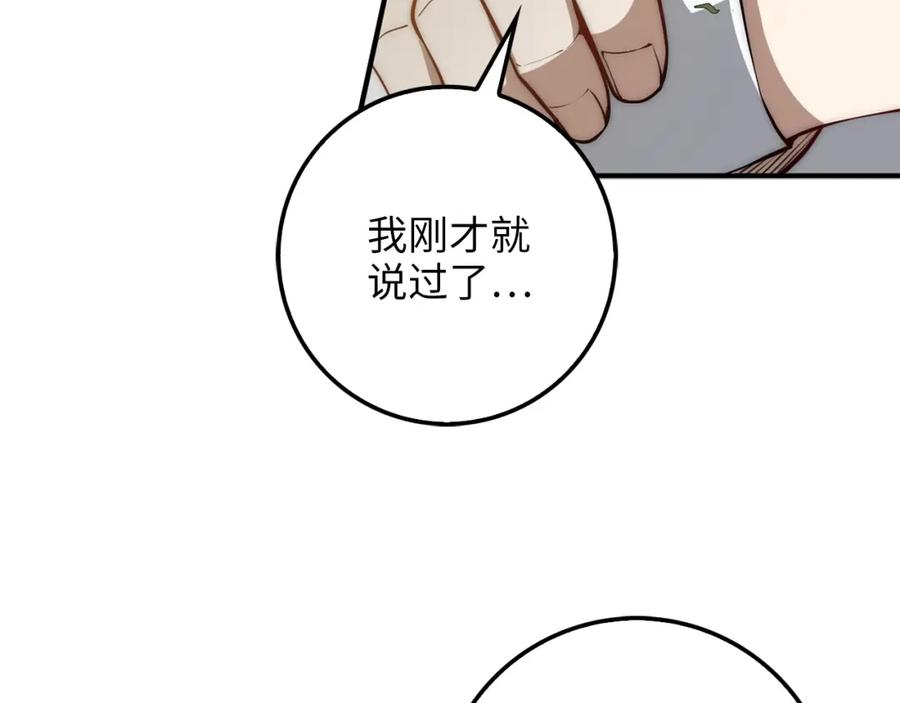 第11话 黑衣人38