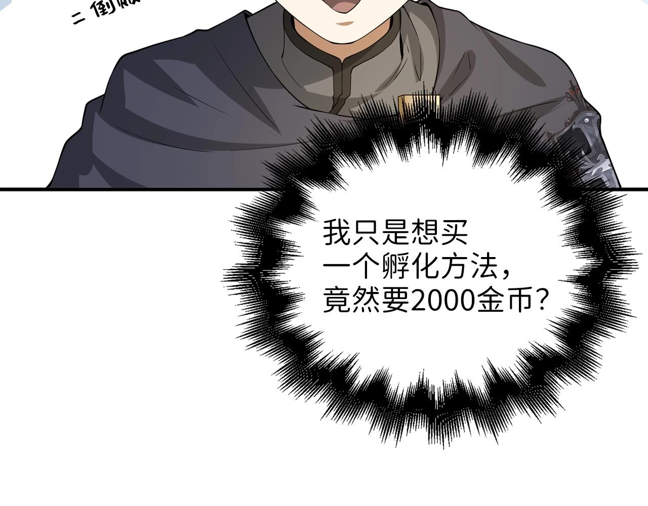第28话 行星级怪兽78