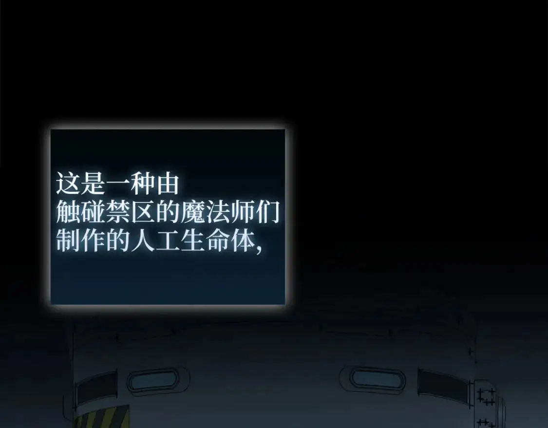 第113话 人造人86
