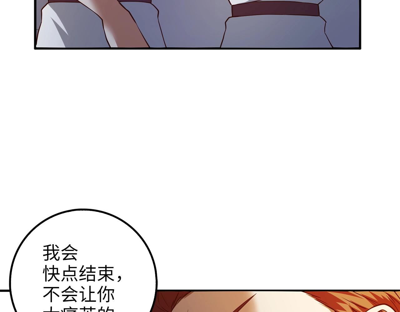 第47话 戏弄102
