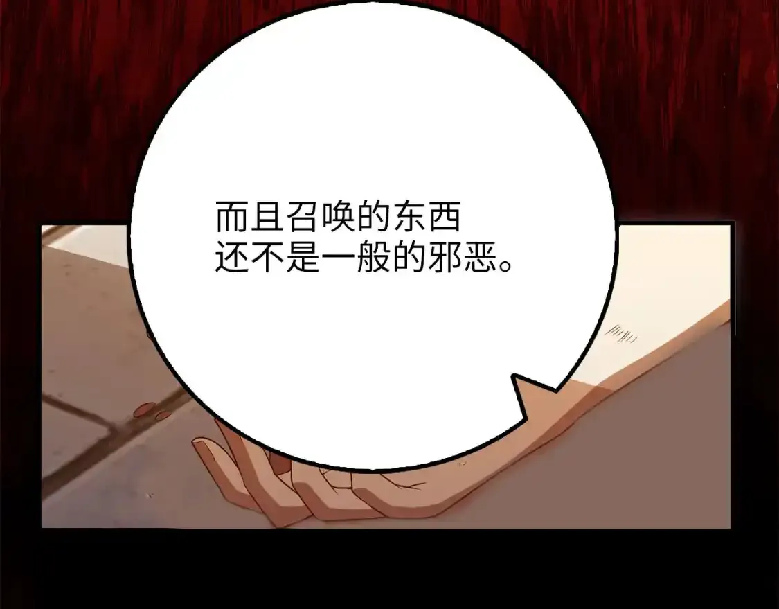 第94话 召唤恶魔仪式98
