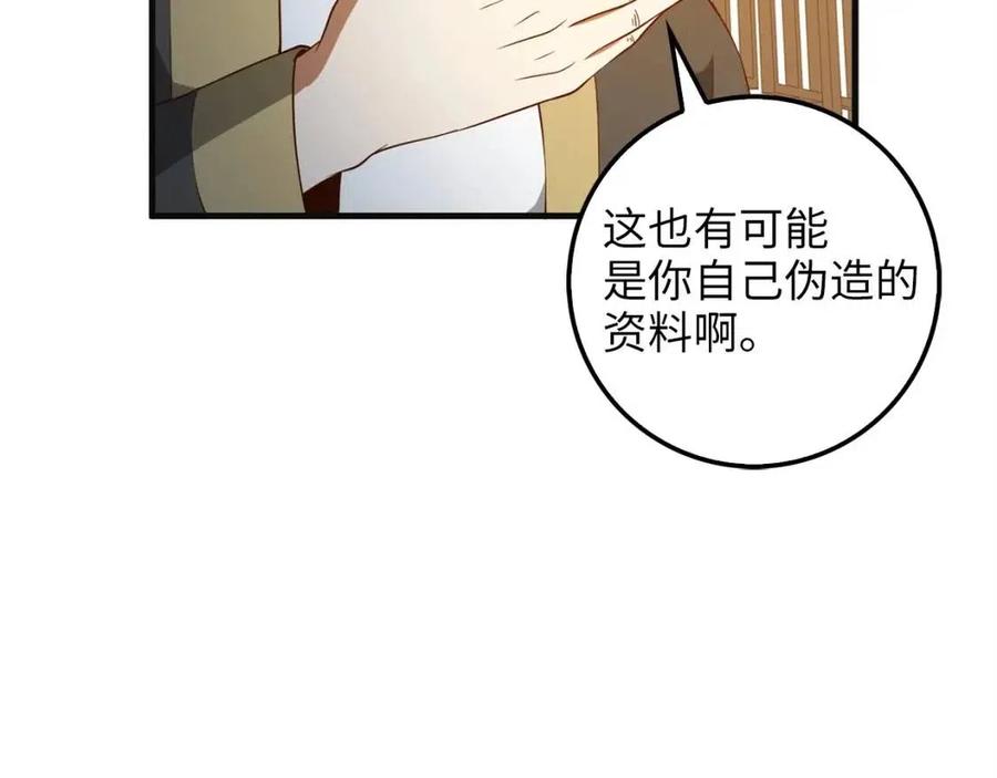 第40话 同流合污140