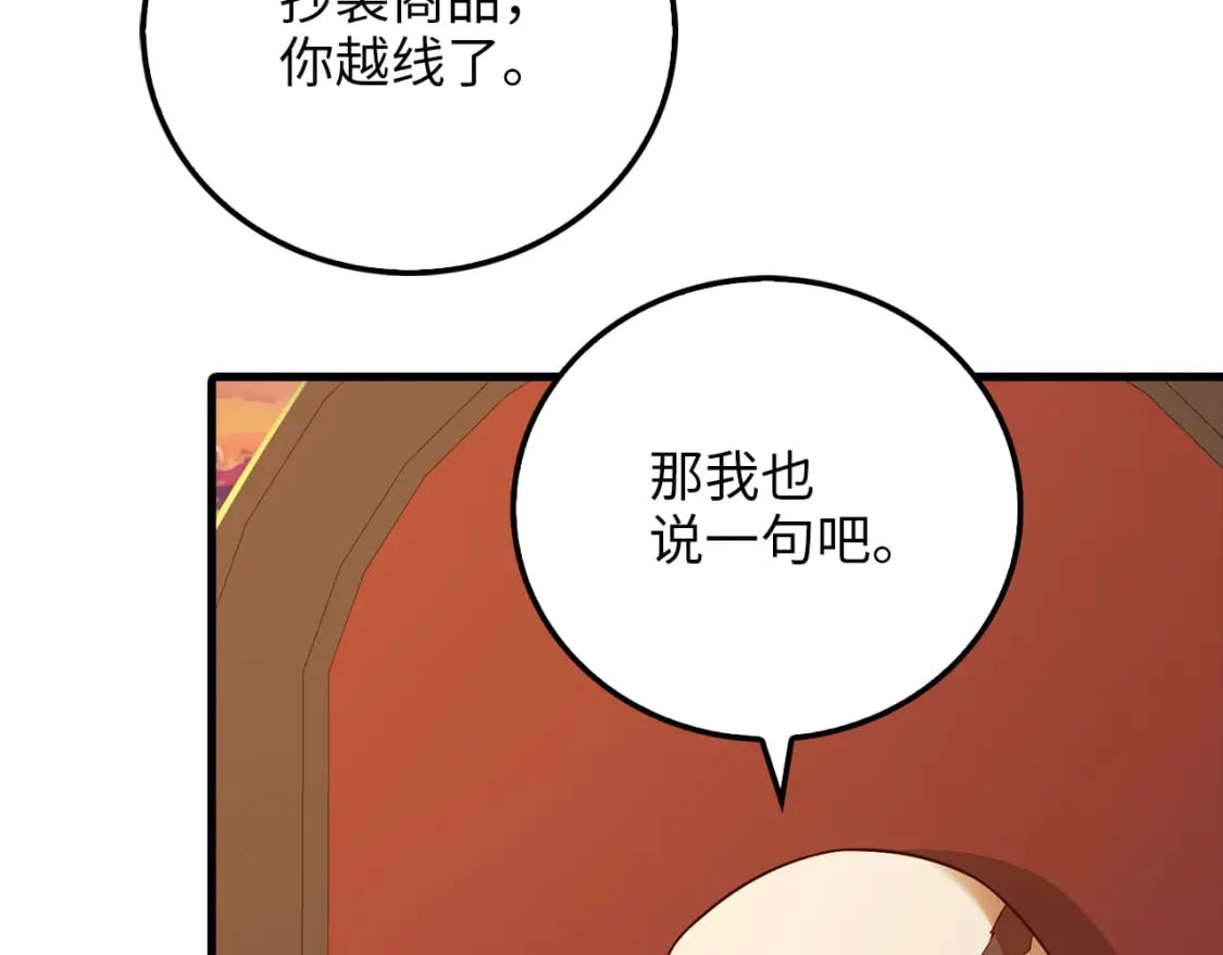 第99话 宣战137