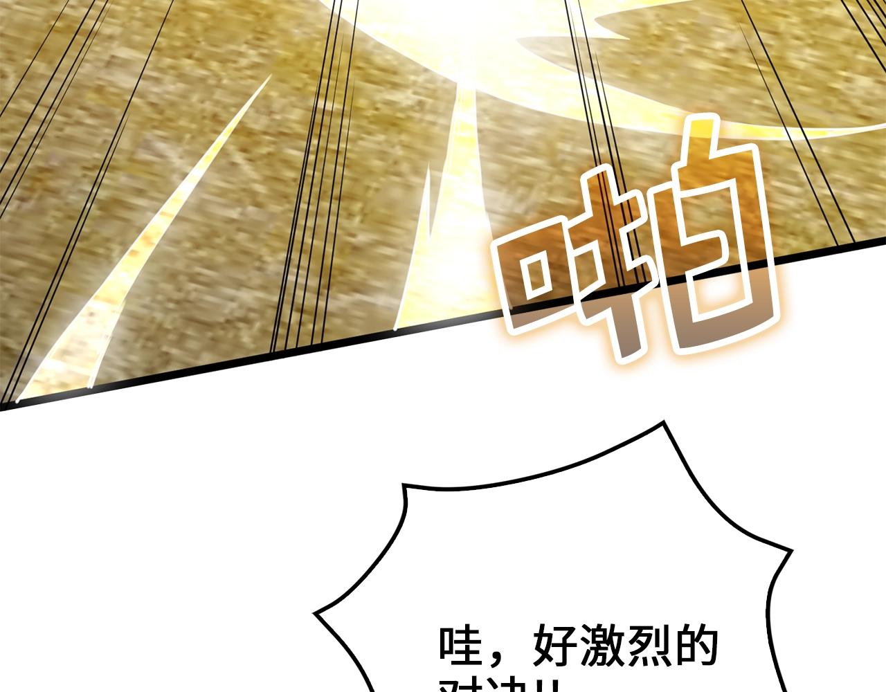 第81话 连战四轮！201