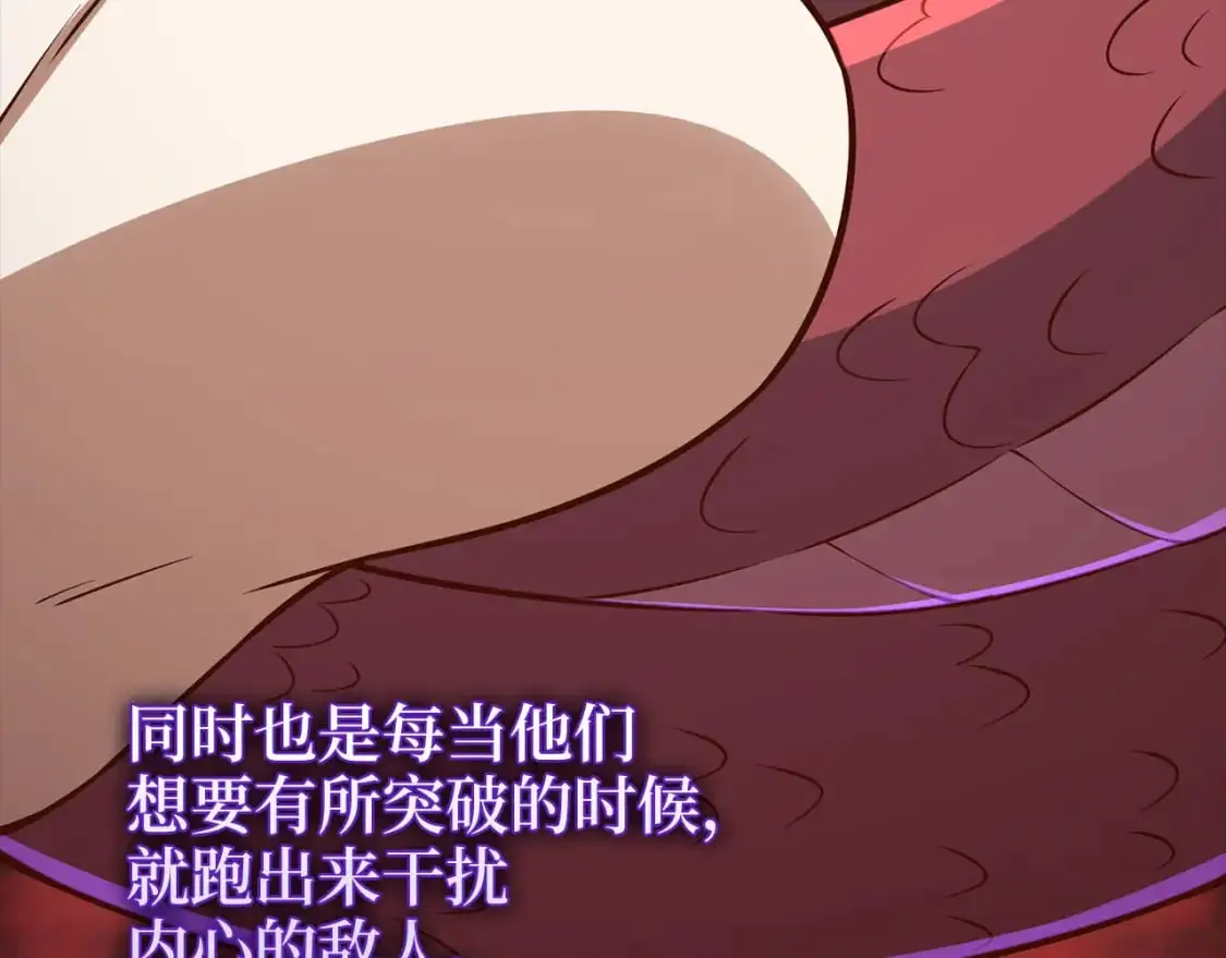 第104话 心魔206