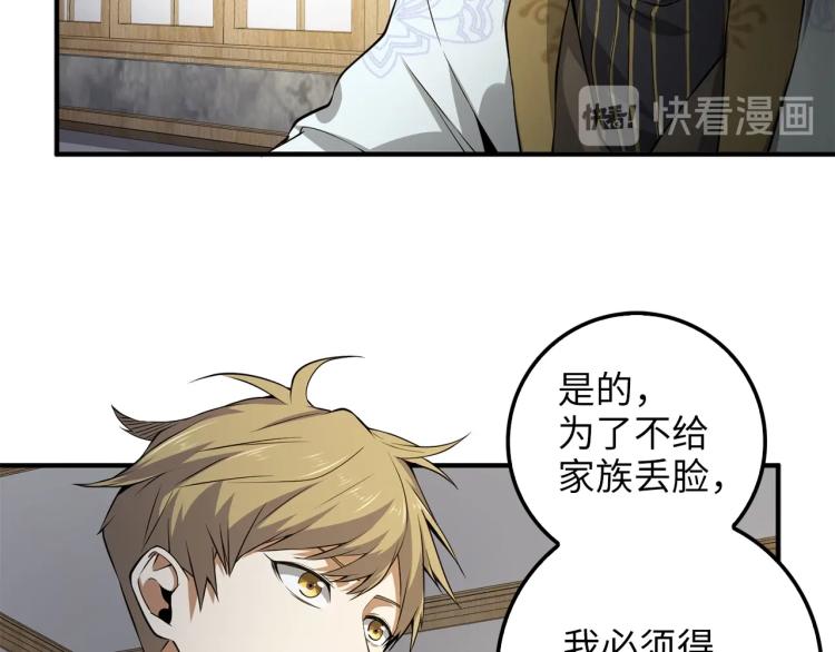 第18话 赞赏和斥责107