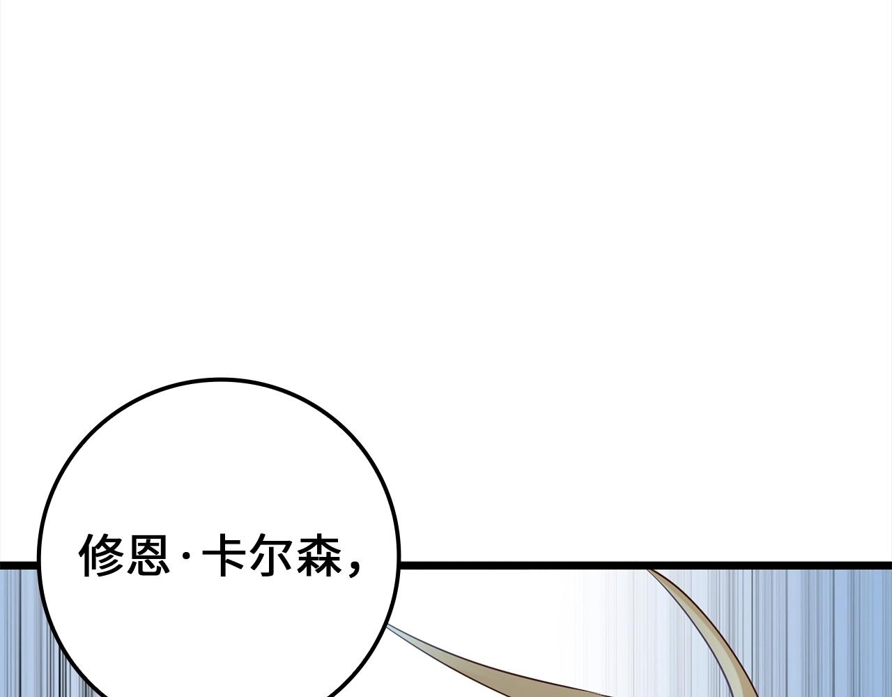 第72话 扶持196