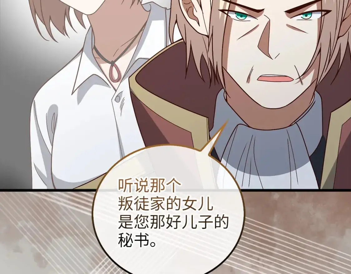 第110话 谋逆11