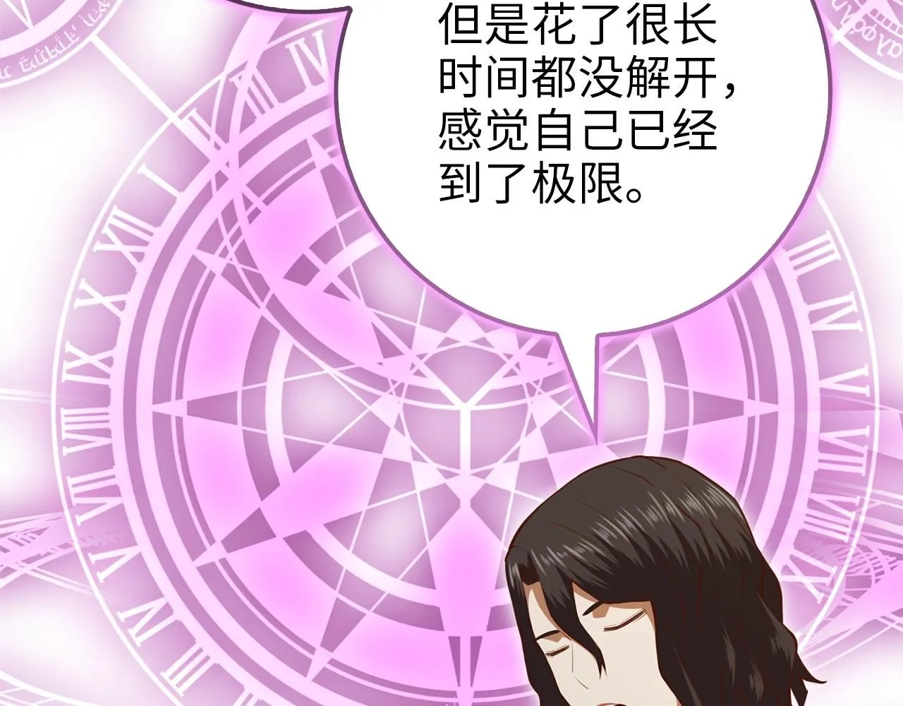 第85话 南部狂女248