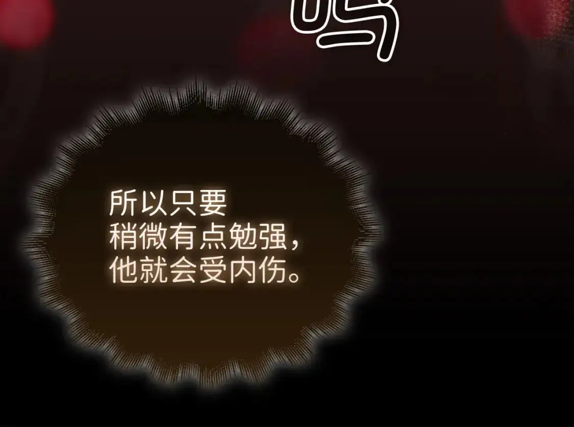 第104话 心魔159