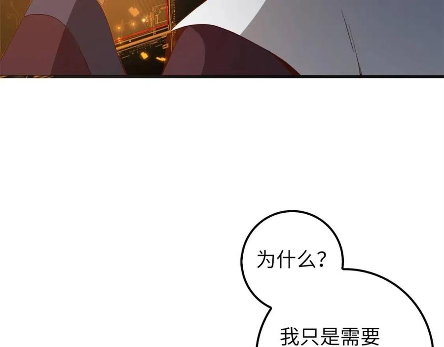 第40话 同流合污149