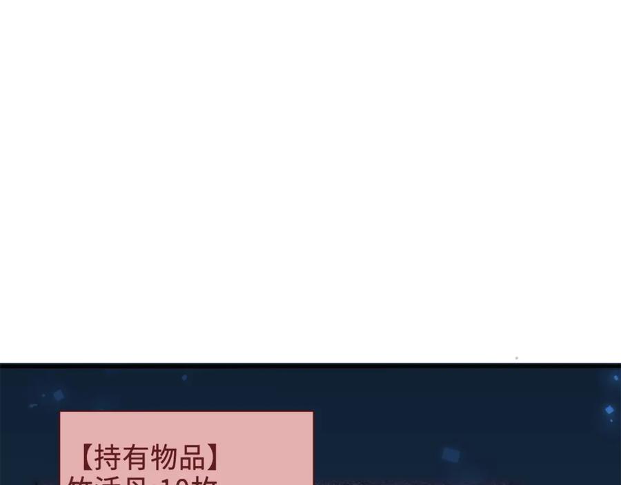 第15话 猎物上钩了6