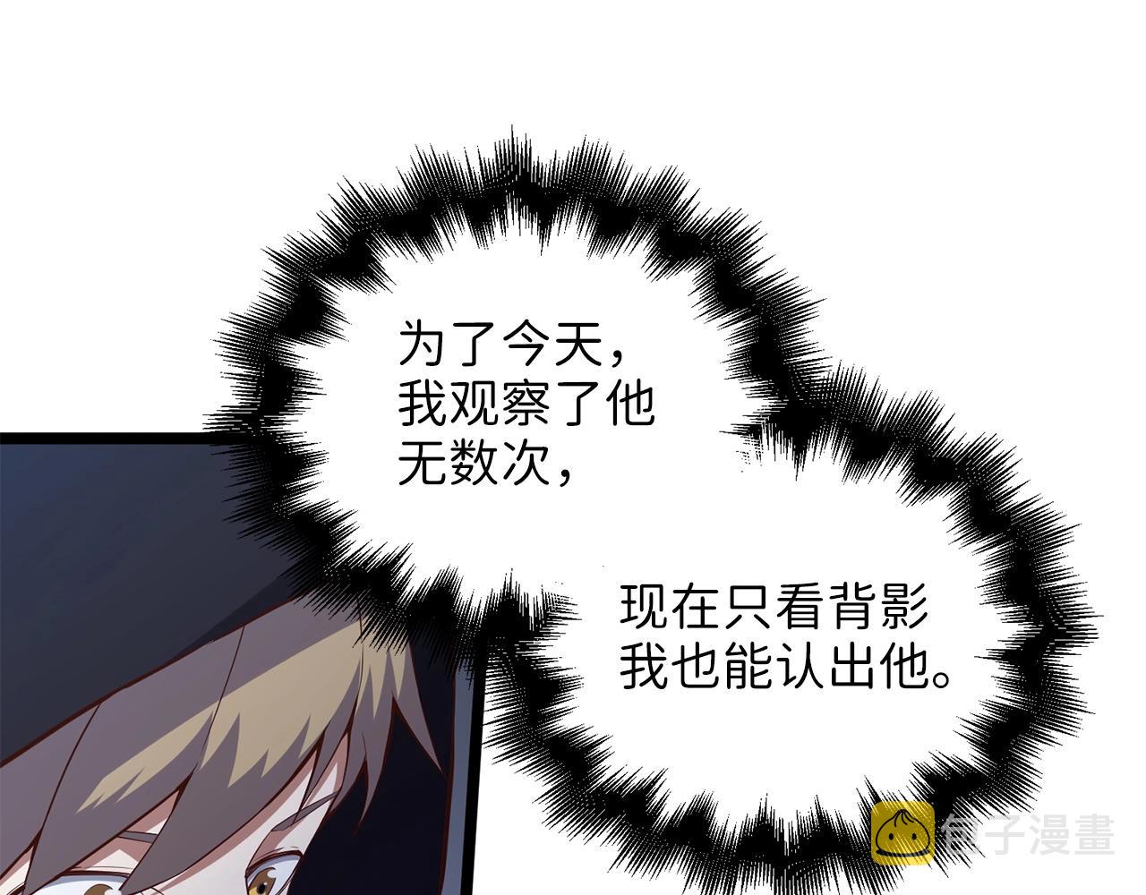 第49话 纯情之人12