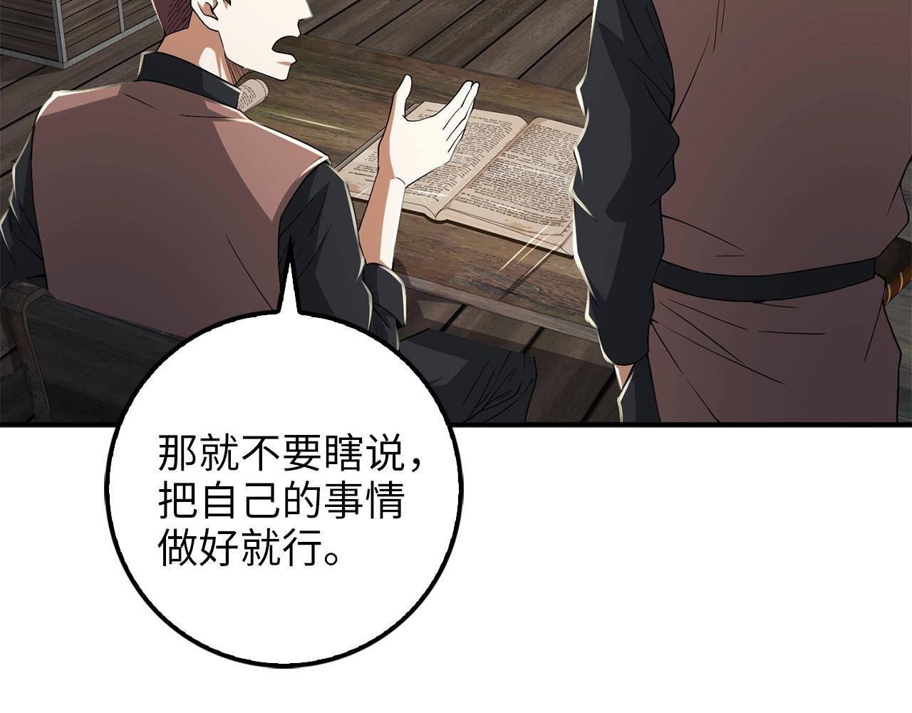 第33话 罪魁祸首67