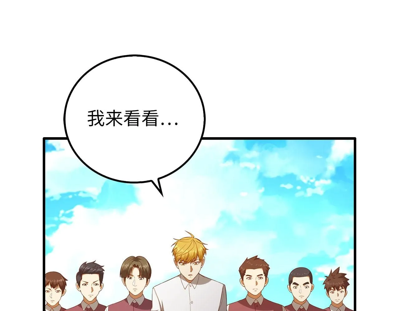 第98话 秋季宴会101