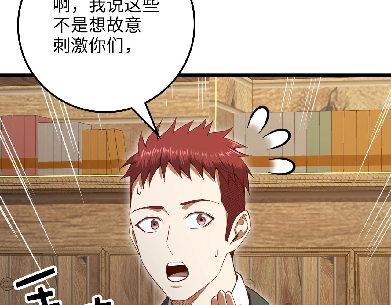第75话 飞上俱乐部94