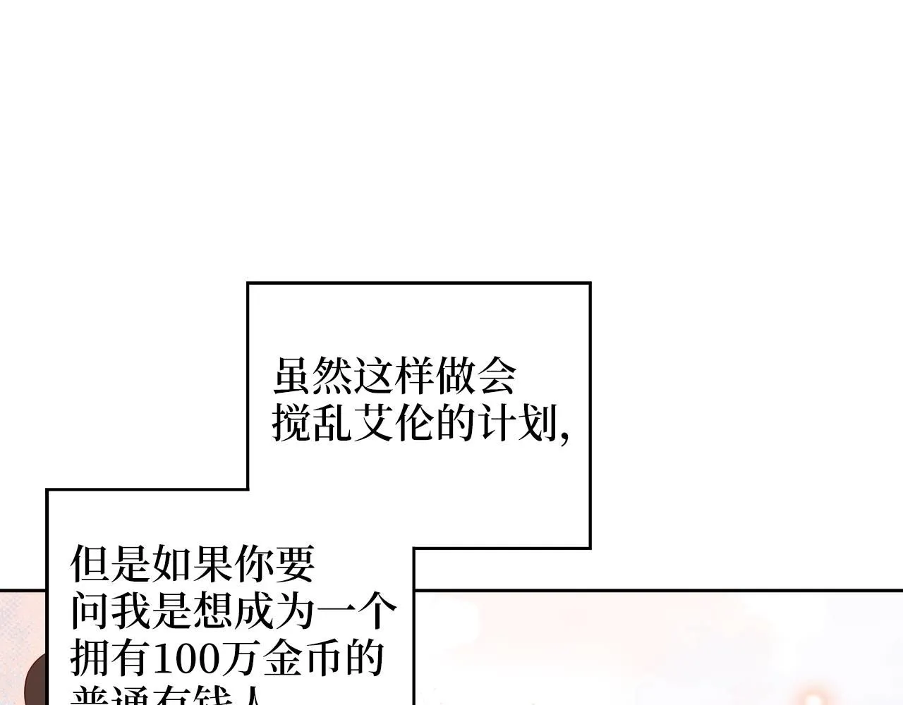 第92话 大仇得报56
