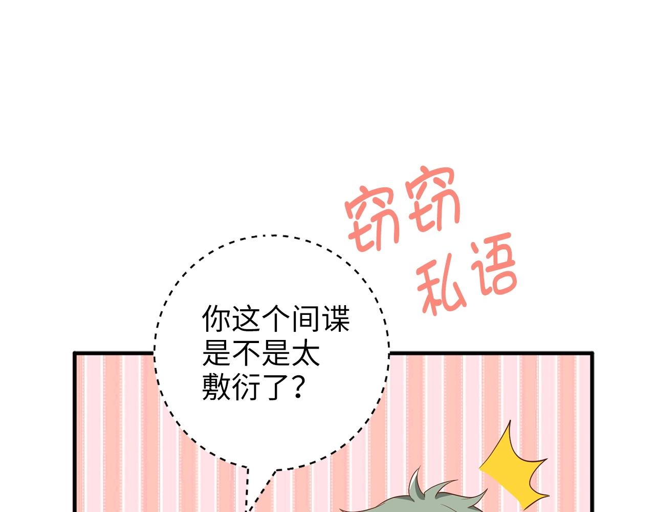 第30话 宠物贴贴90
