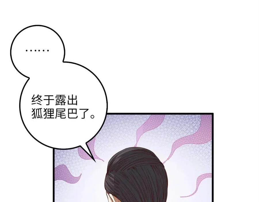 第41话 拿捏109