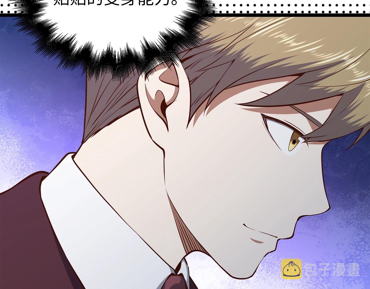第65话 可怜的二哥11