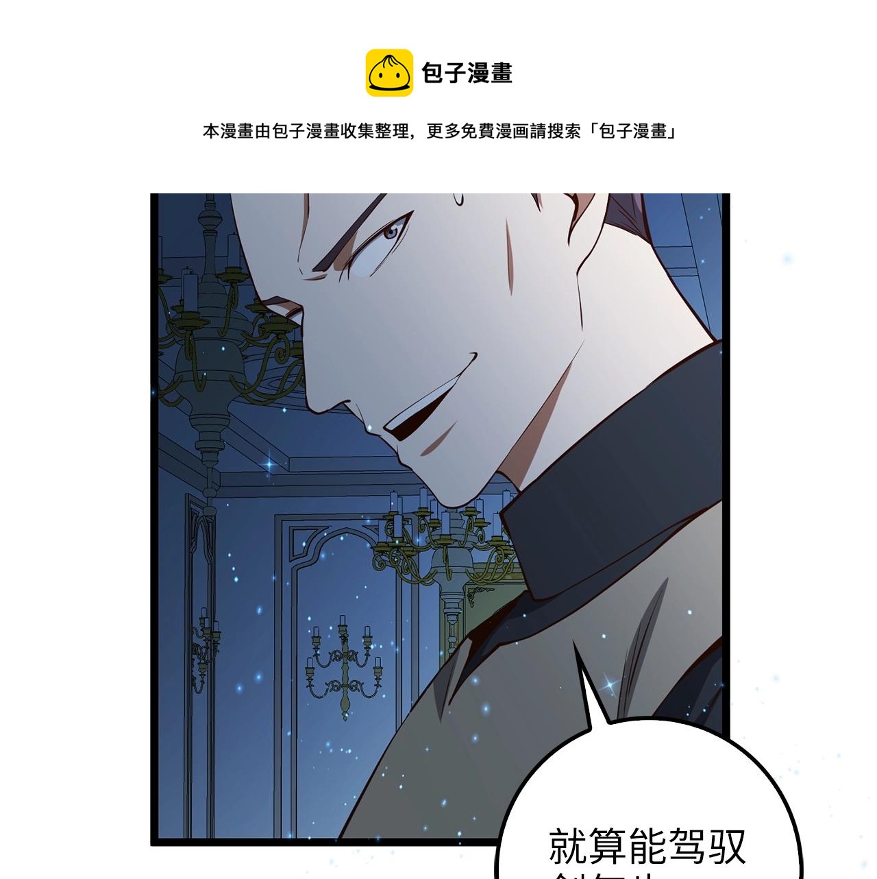 第55话 怒气难消180