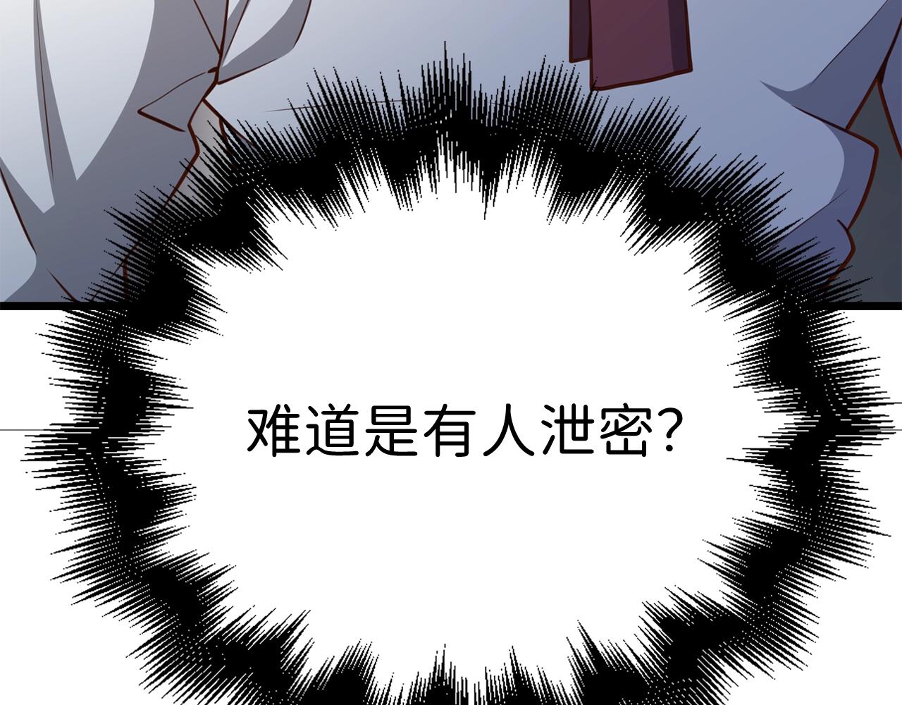 第78话 女人只会影响我90