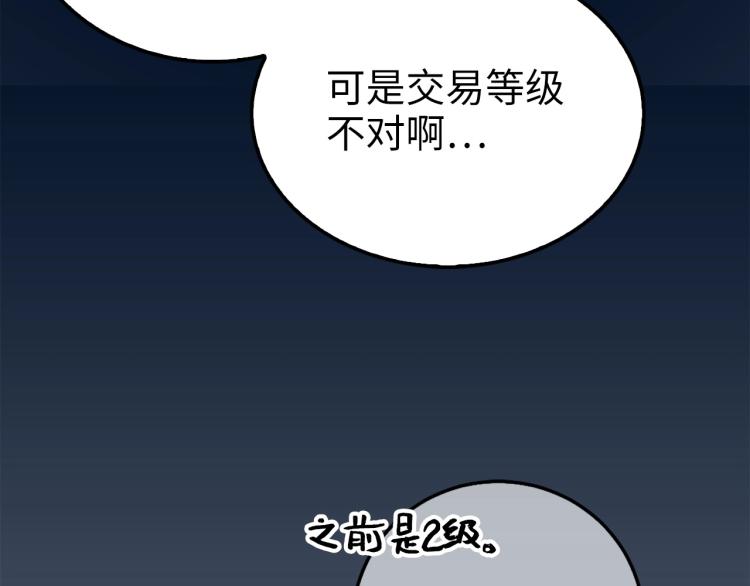 第2话 次元交易书98
