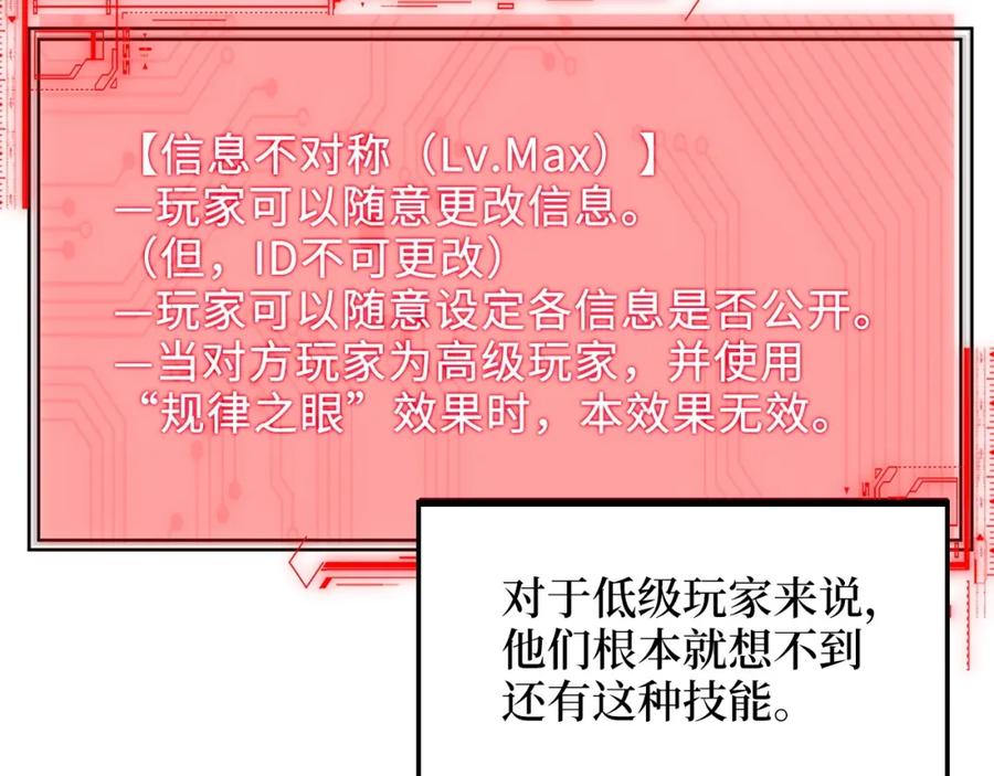 第12话 我在第几层40