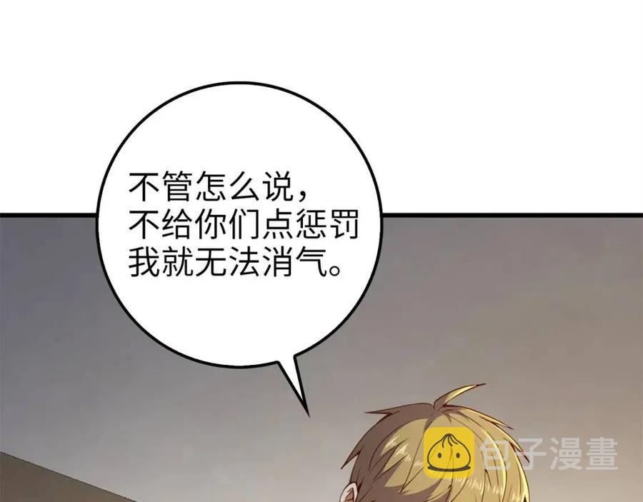 第41话 拿捏148