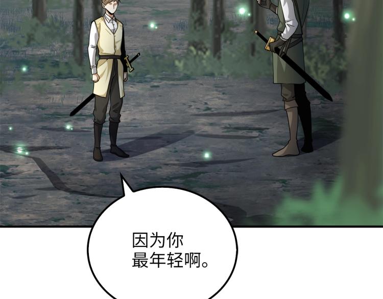 第21话 间谍8