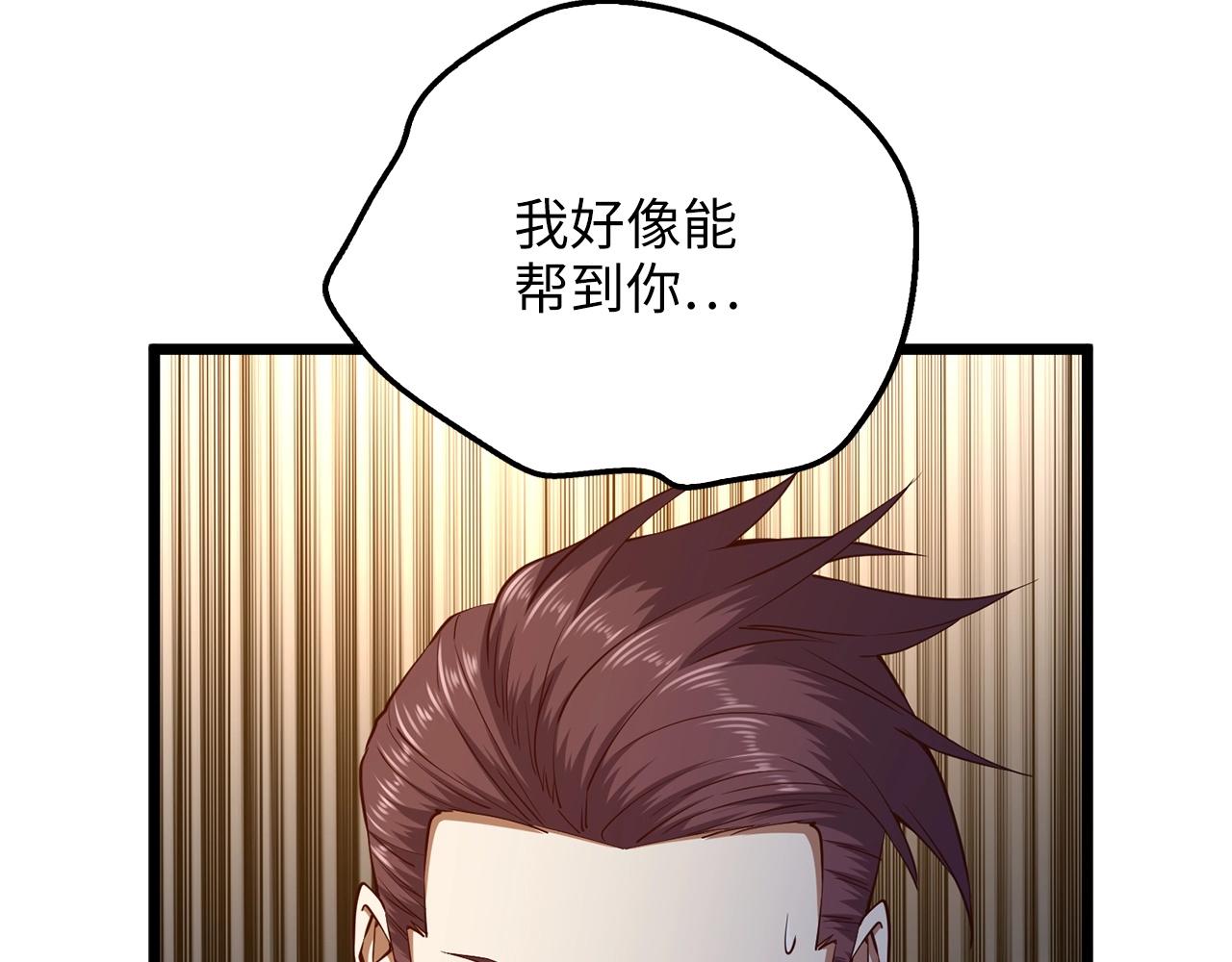 第49话 纯情之人170