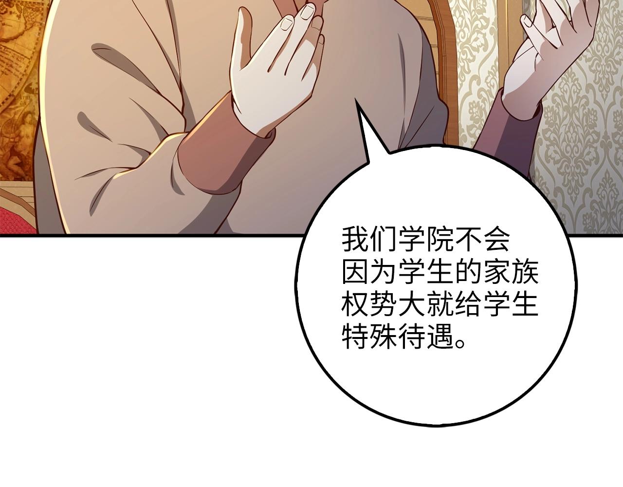第45话 学院144