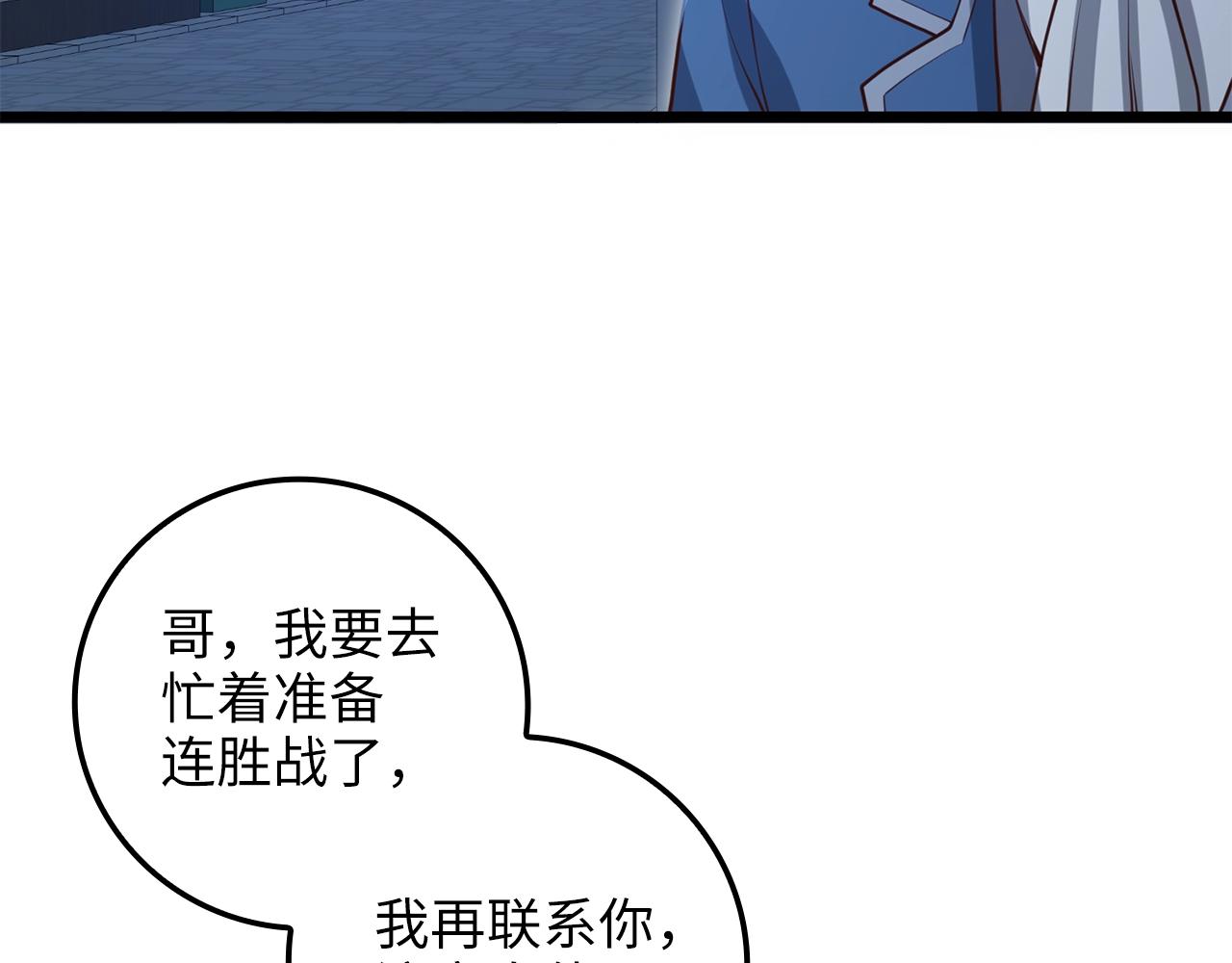 第80话 连胜战63