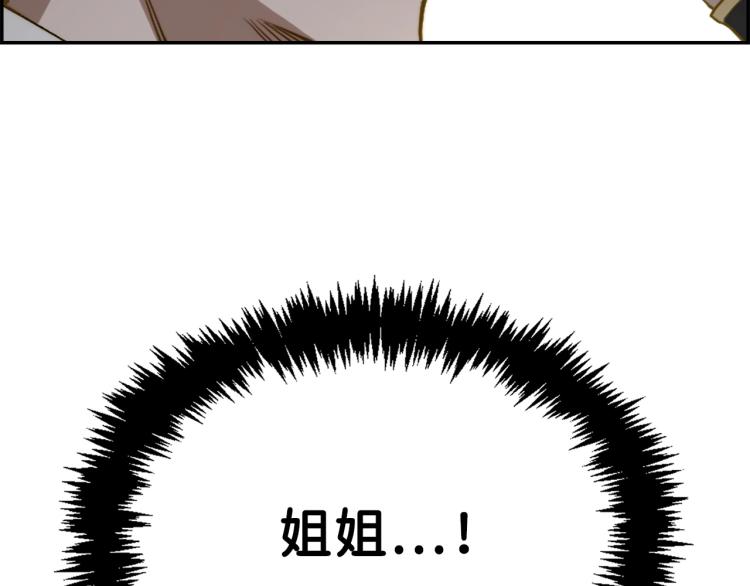 第3话 姐姐的认可146