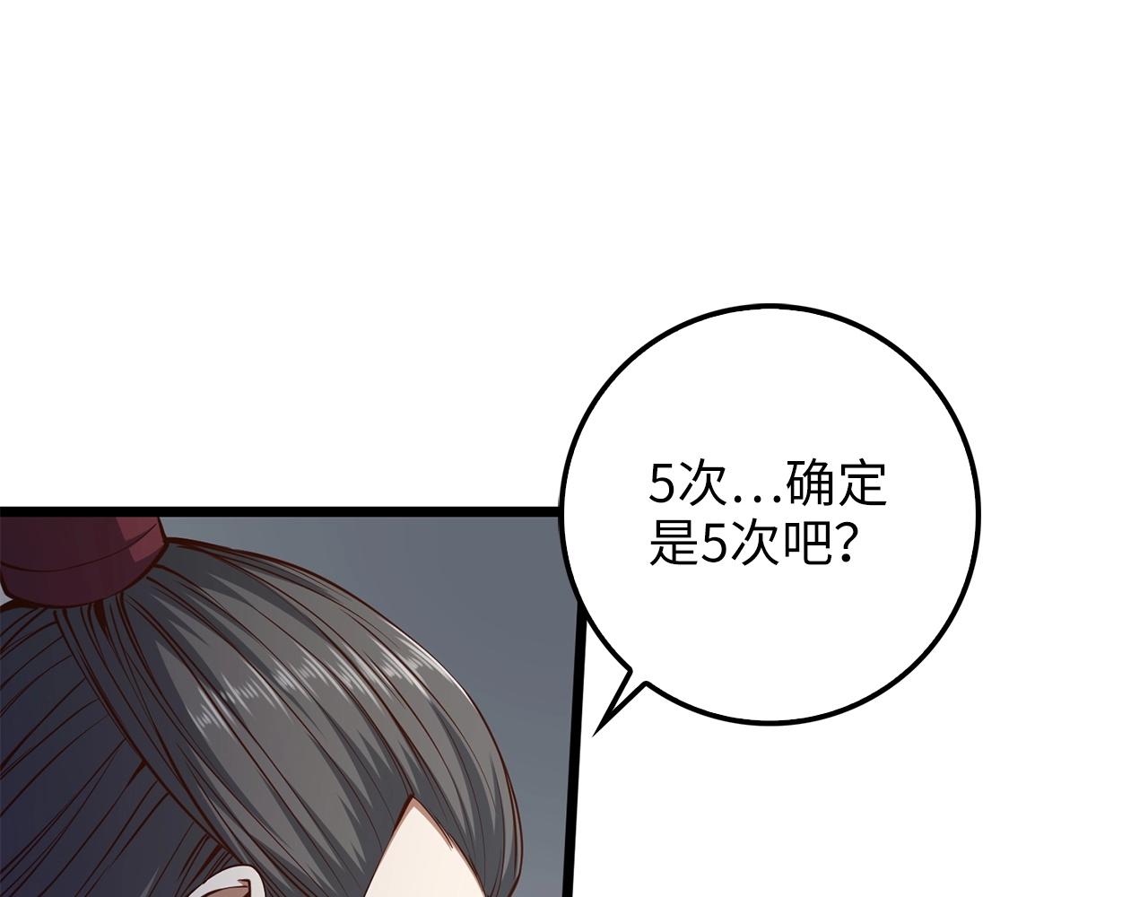 第54话 玉面金龙83