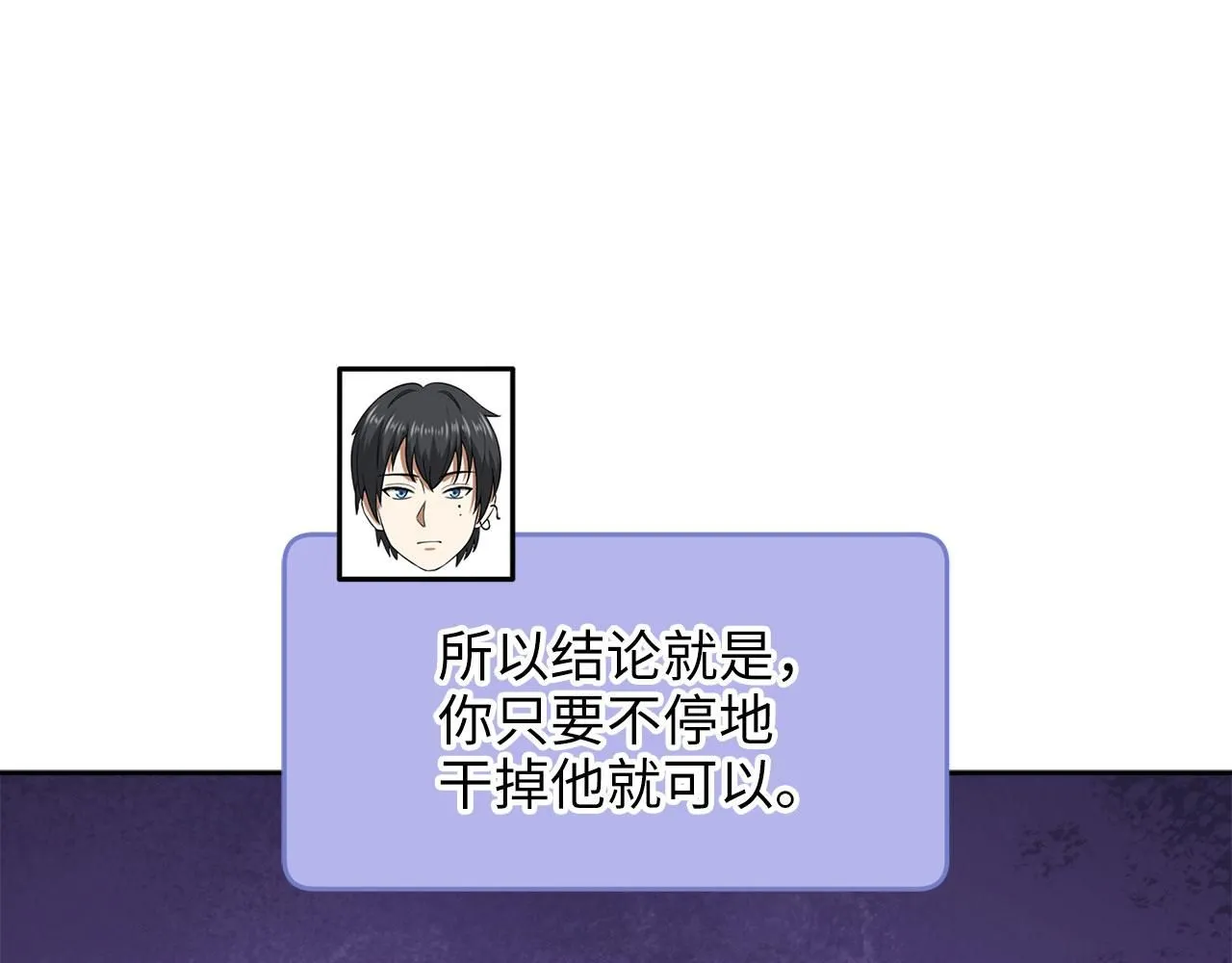 第96话 降服恶魔79