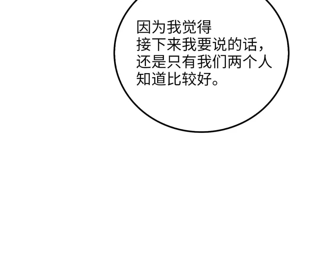 第99话 宣战189