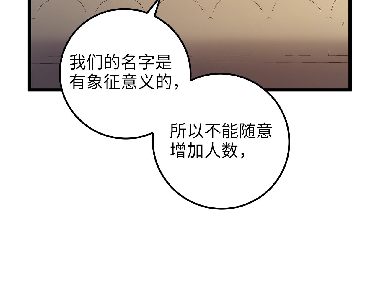 第67话 离间190