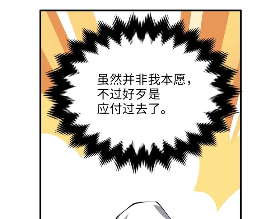 第14话 谈判97