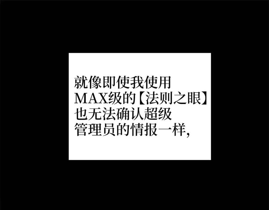 第42话 天赐良机143