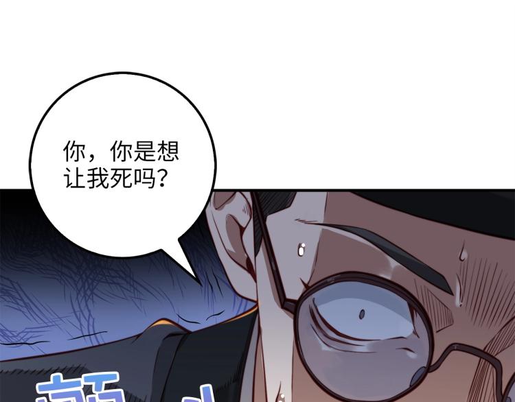 第17话 点击习得武功39