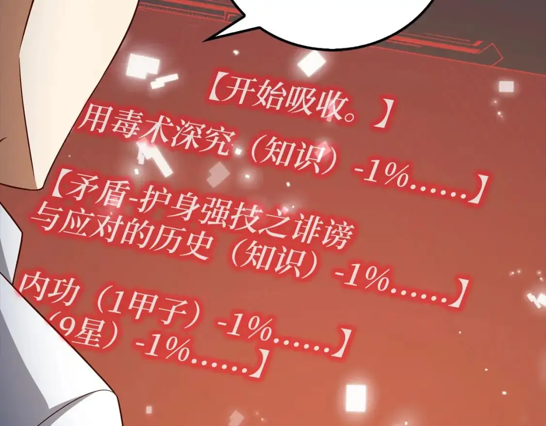 第101话 合作110