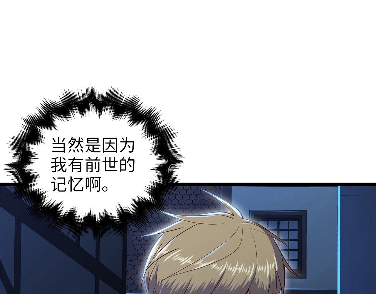 第72话 扶持96