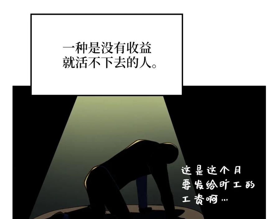 第12话 我在第几层49