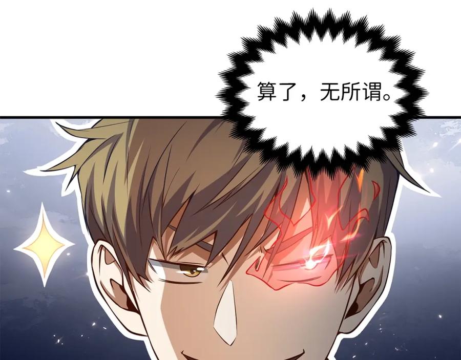 第15话 猎物上钩了148