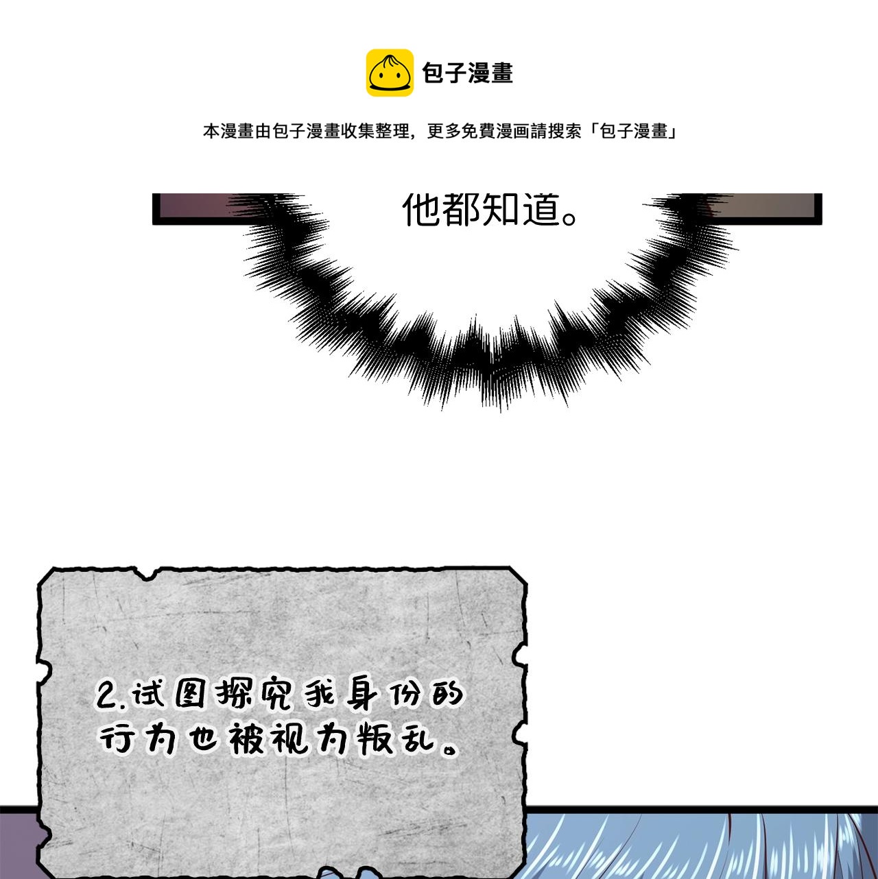 第60话 审讯60