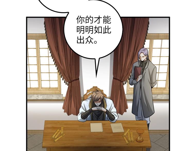第18话 赞赏和斥责148